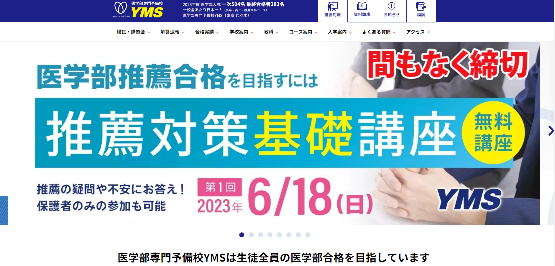 YMS公式画像