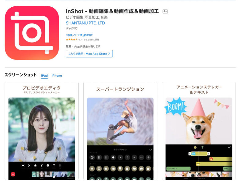 TikTok　動画編集アプリ