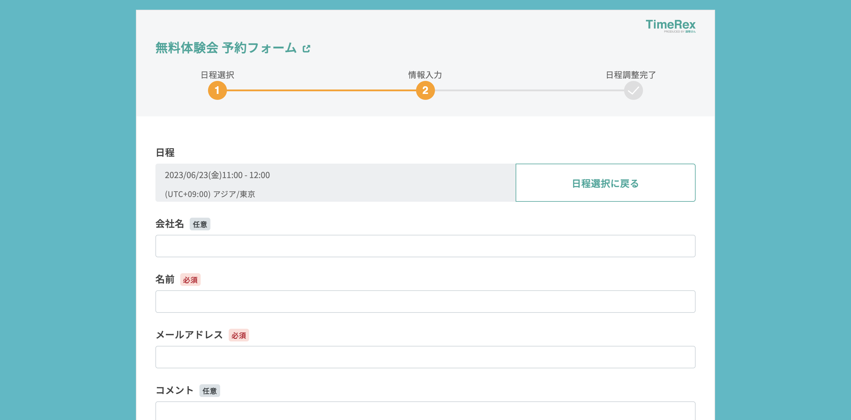 本気のパソコン塾無料体験会申し込み