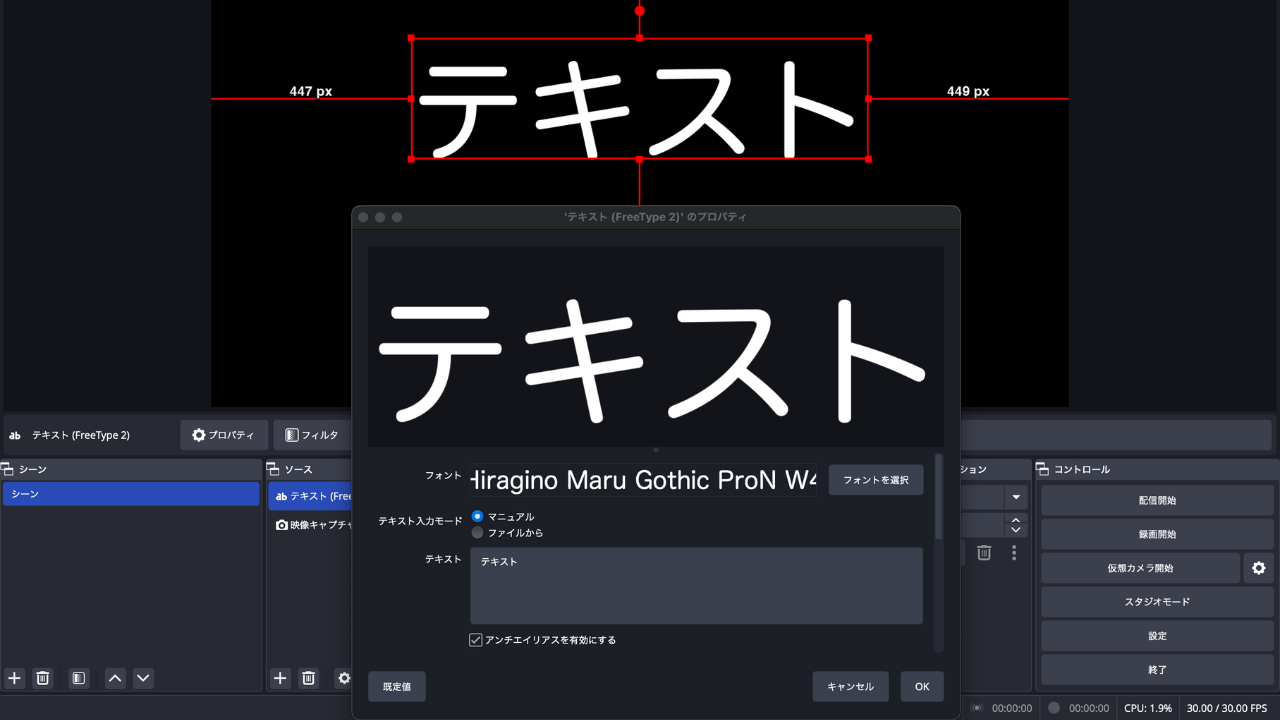 テロップをつける