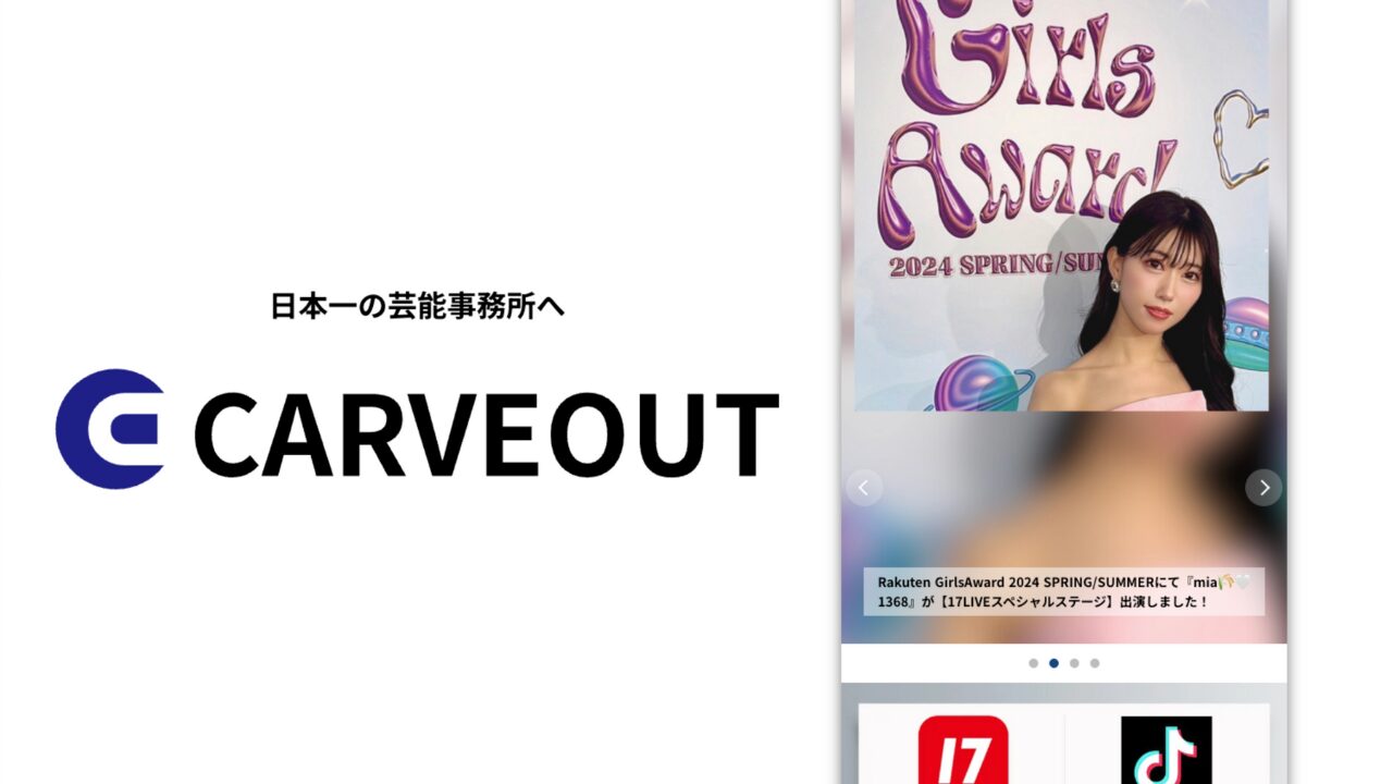 CARVEOUT
