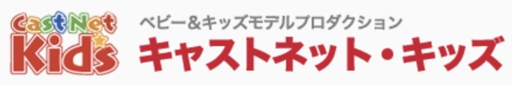 キャストネットキッズロゴ画像
