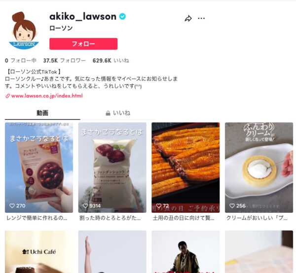 TikTok ビジネスアカウント　デメリット
