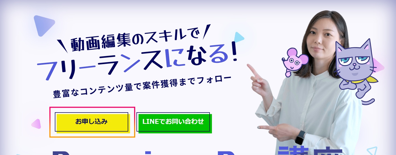 クリエイターズジャパン　受講の流れ