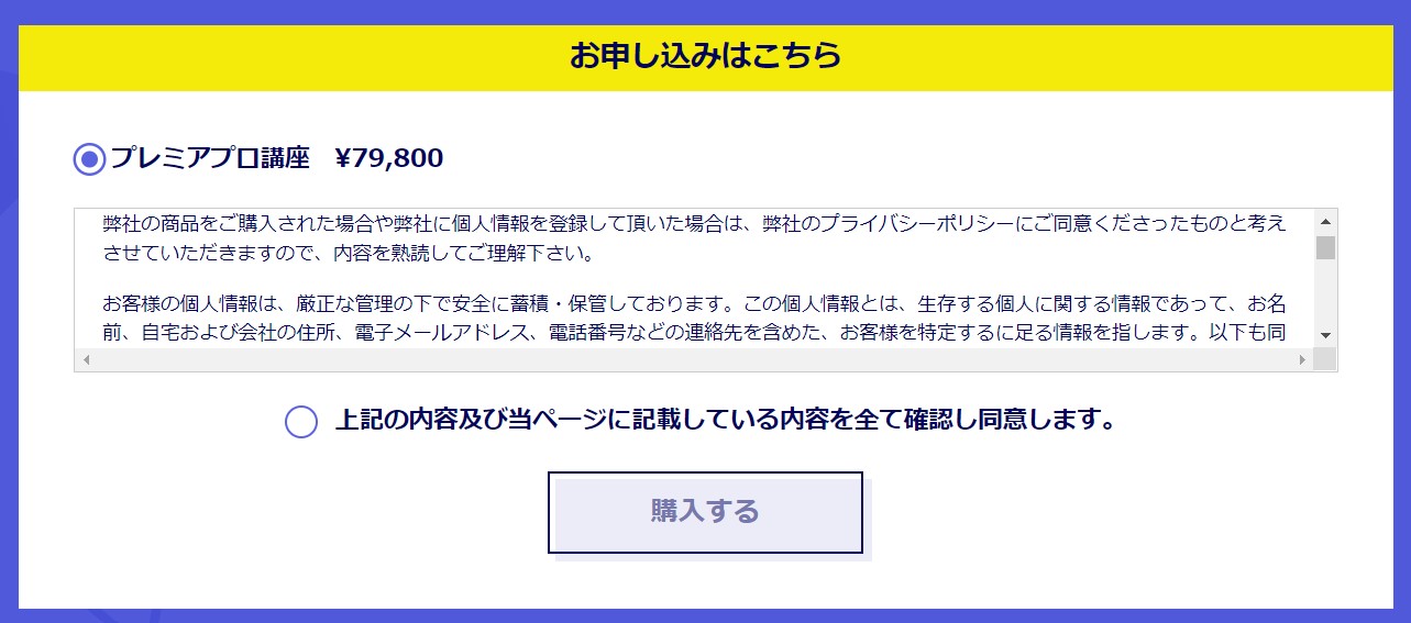 クリエイターズジャパン　受講の流れ