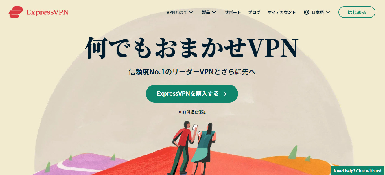 ExpressVPN(エクスプレスVPN)　スクショ