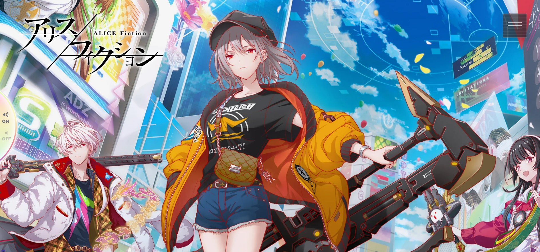 アリス