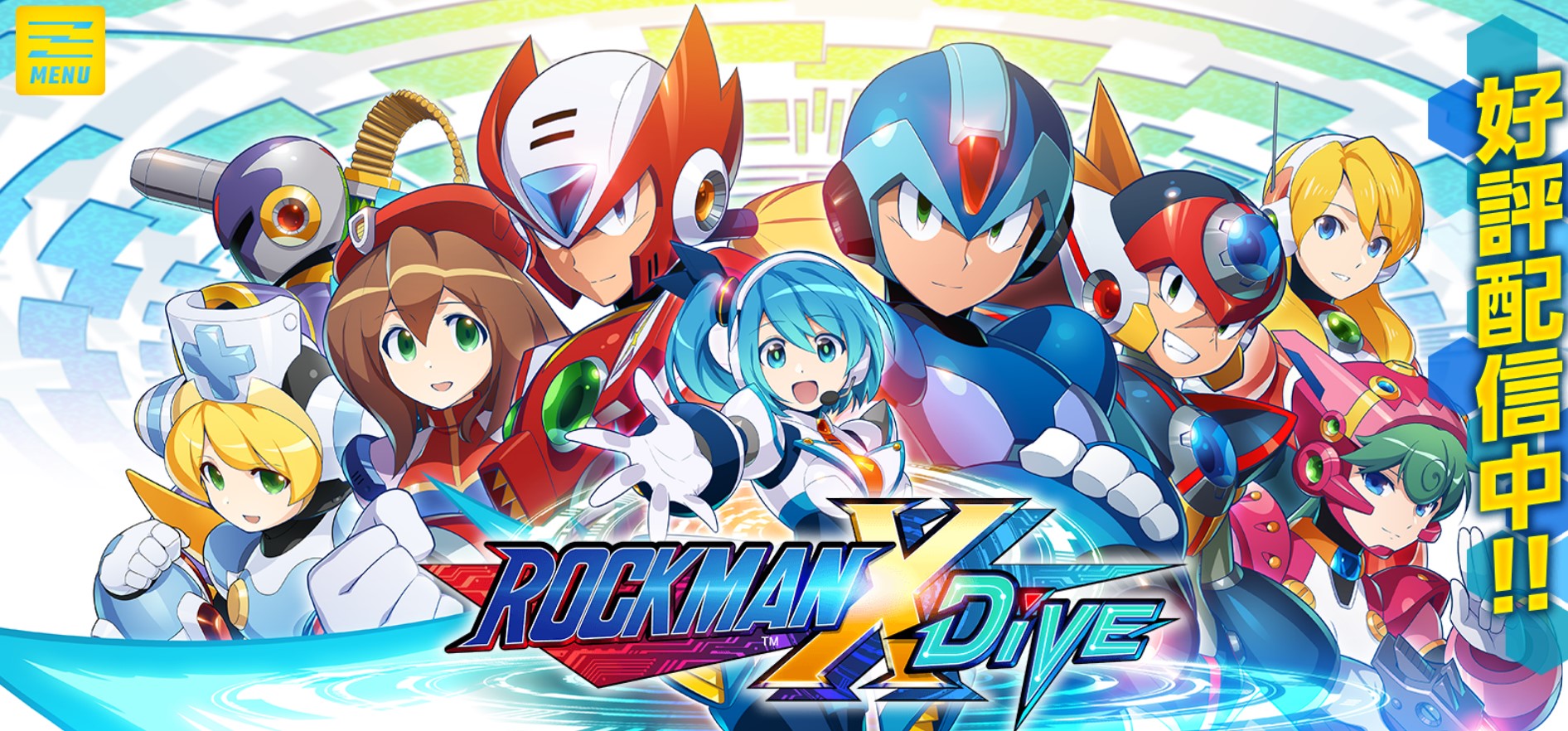 ロックマンX DIVE