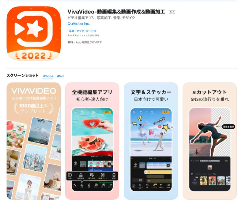 TikTok　動画編集アプリ