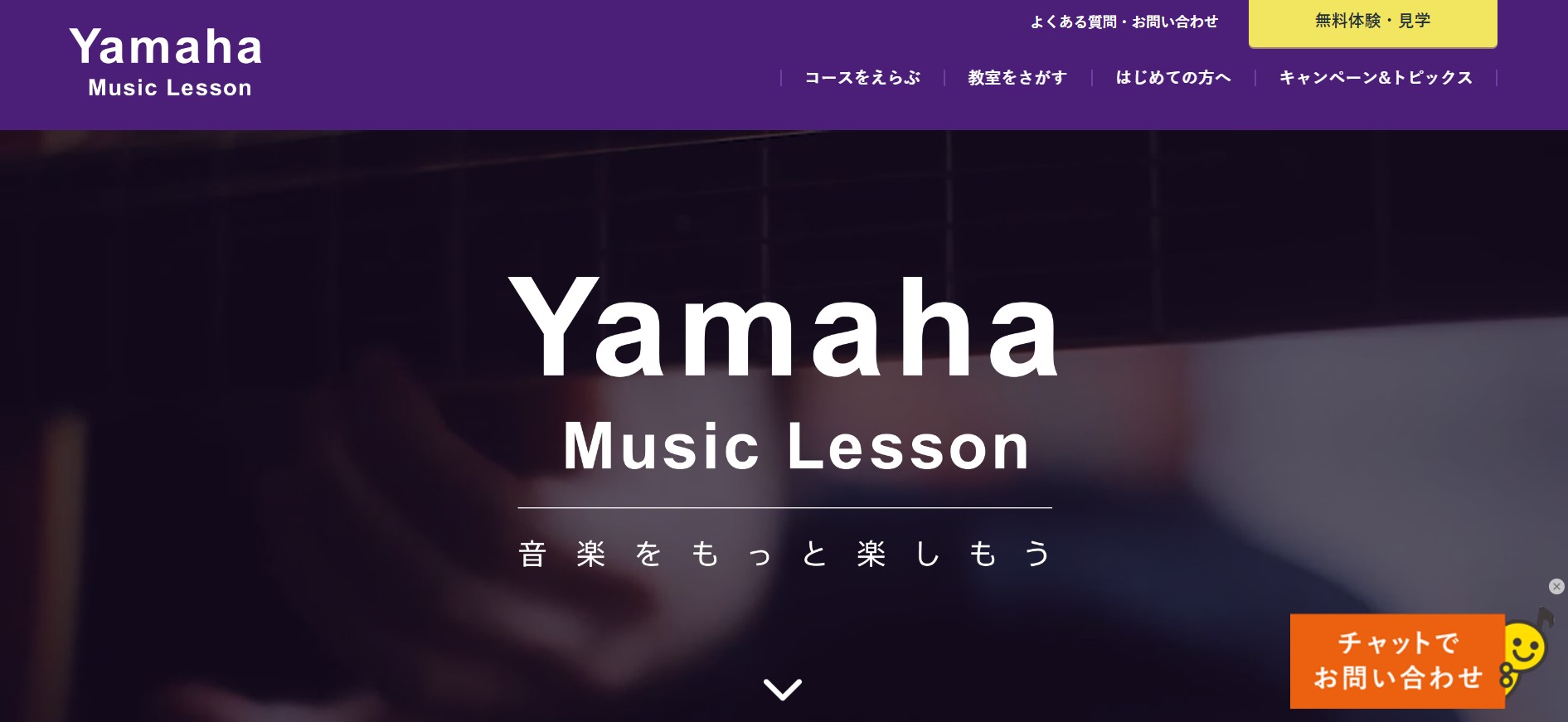ヤマハ