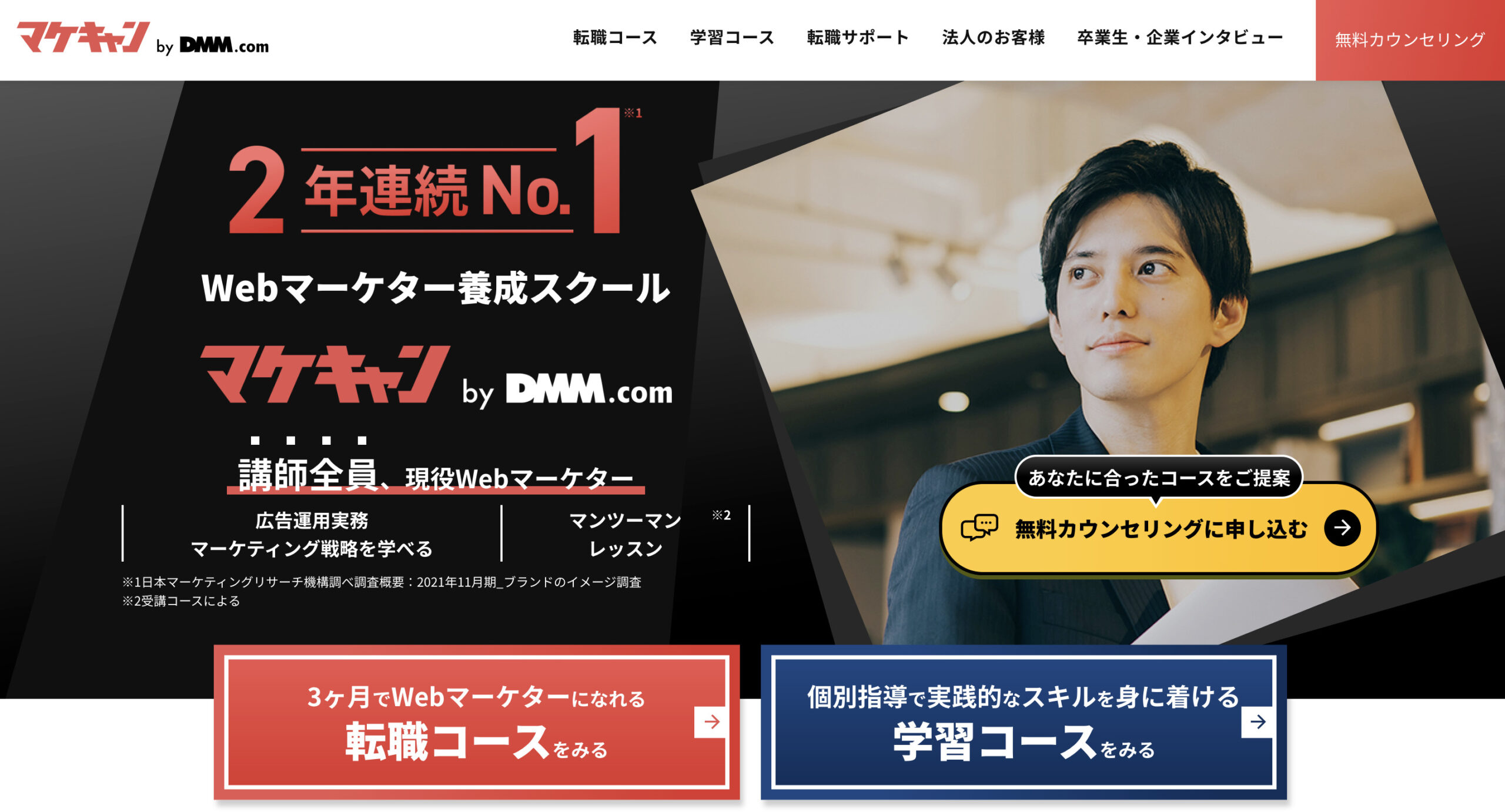マケキャンbyDMM.com とは