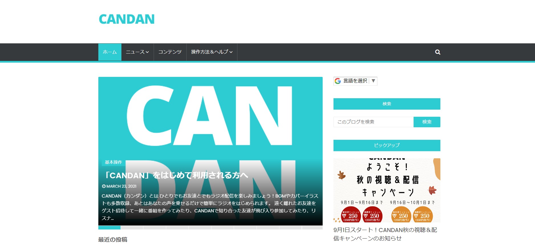 カンダン