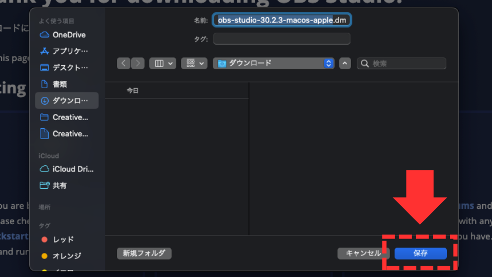 ダウンロード