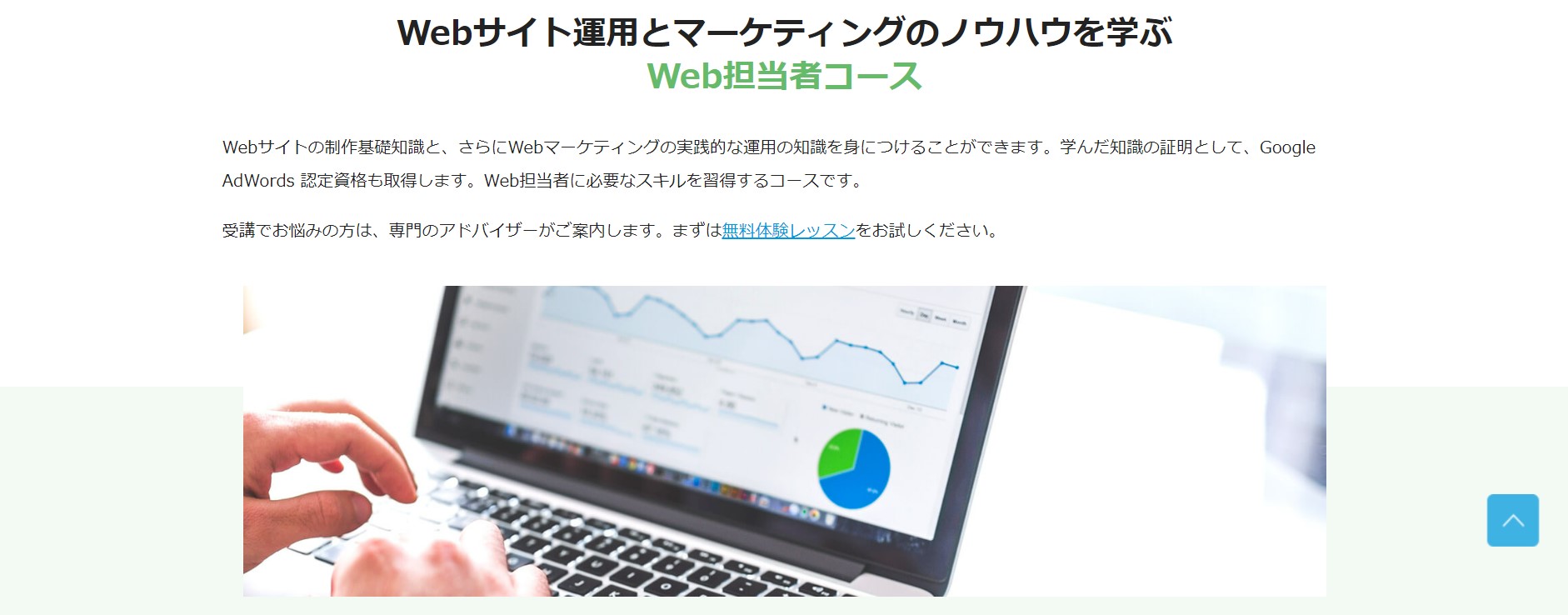 インターネットアカデミー
