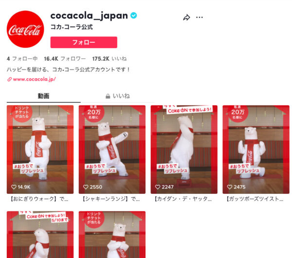 TikTok ビジネスアカウント　デメリット