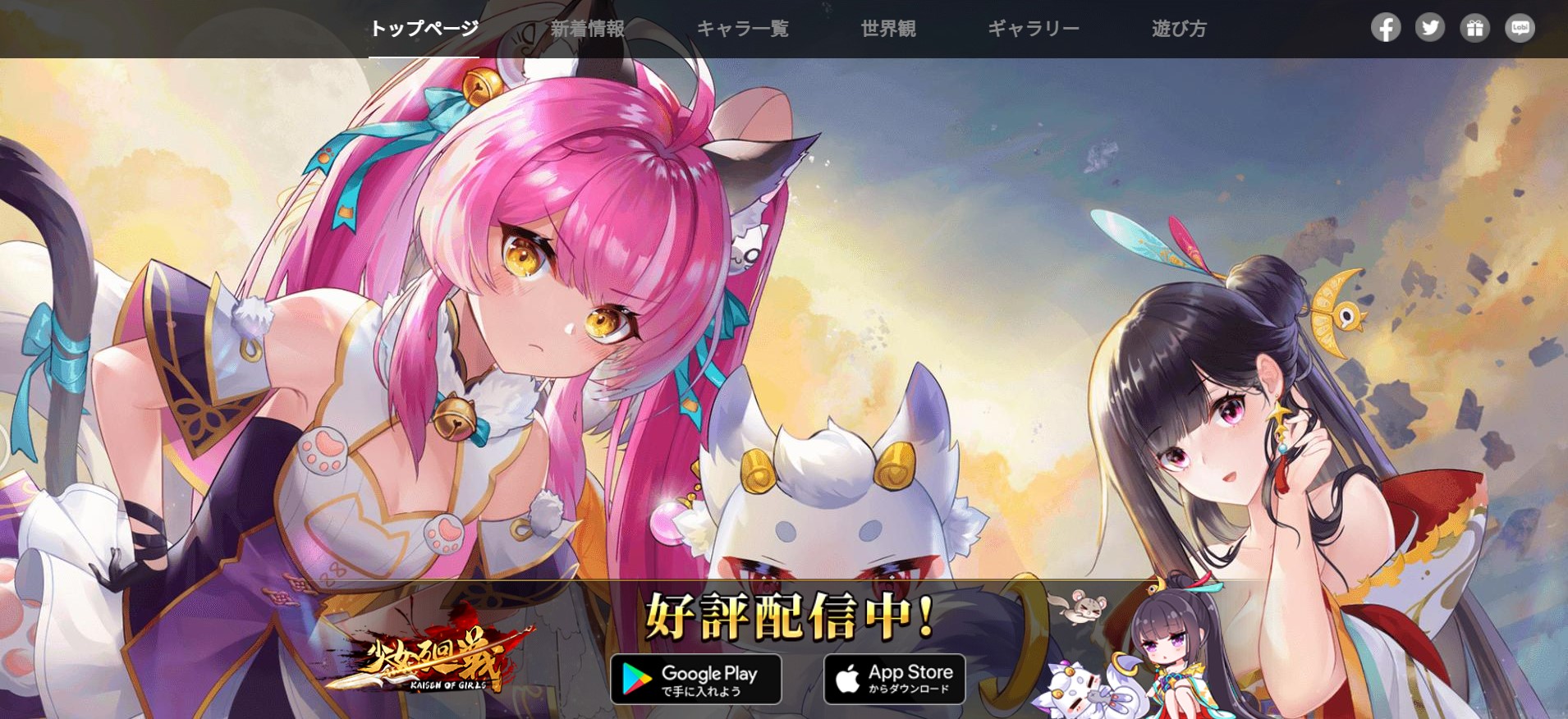 少女