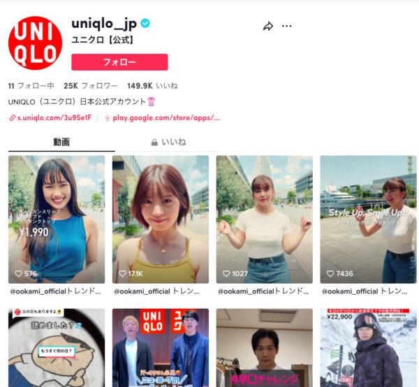 TikTok ビジネスアカウント　デメリット