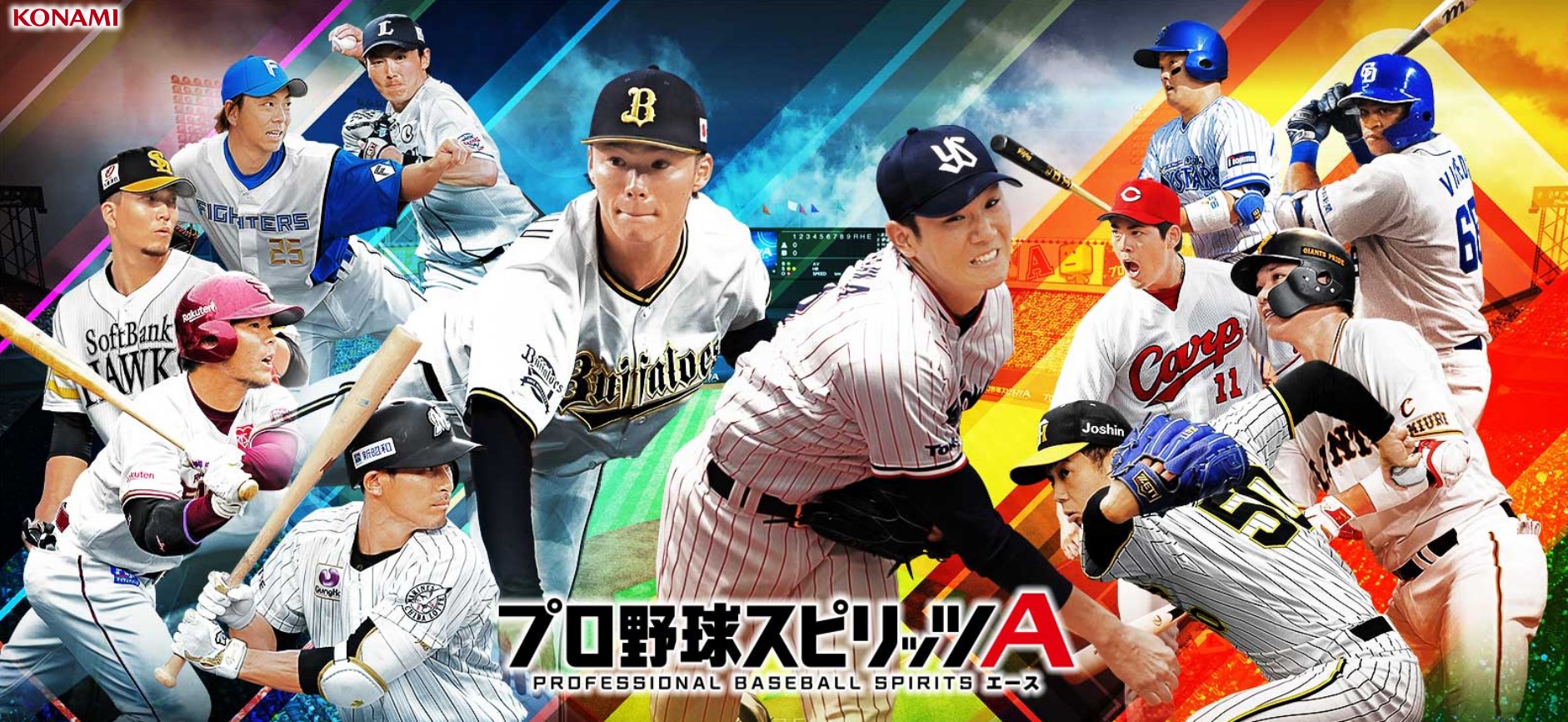 プロ野球スピリッツ