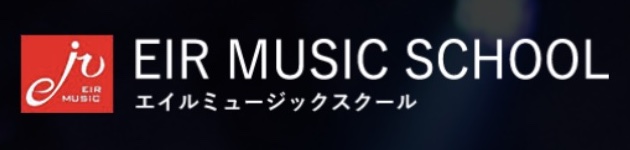 エイルミュージックスクールロゴ画像