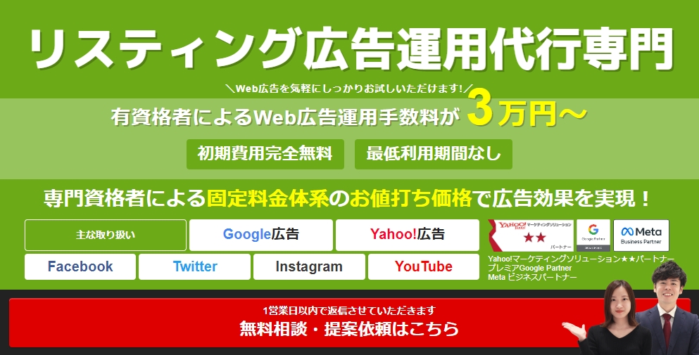 TikTok広告 運用代行