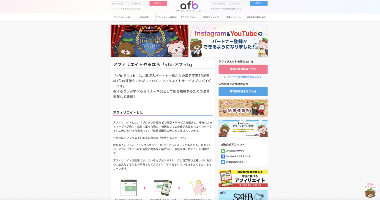 afb公式サイトトップページ