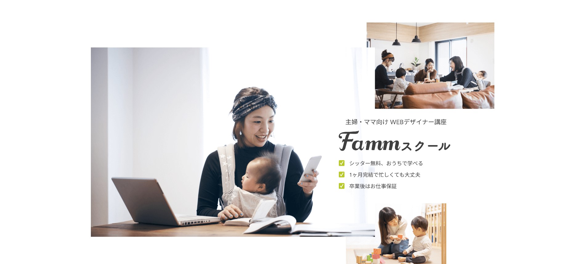 ファム