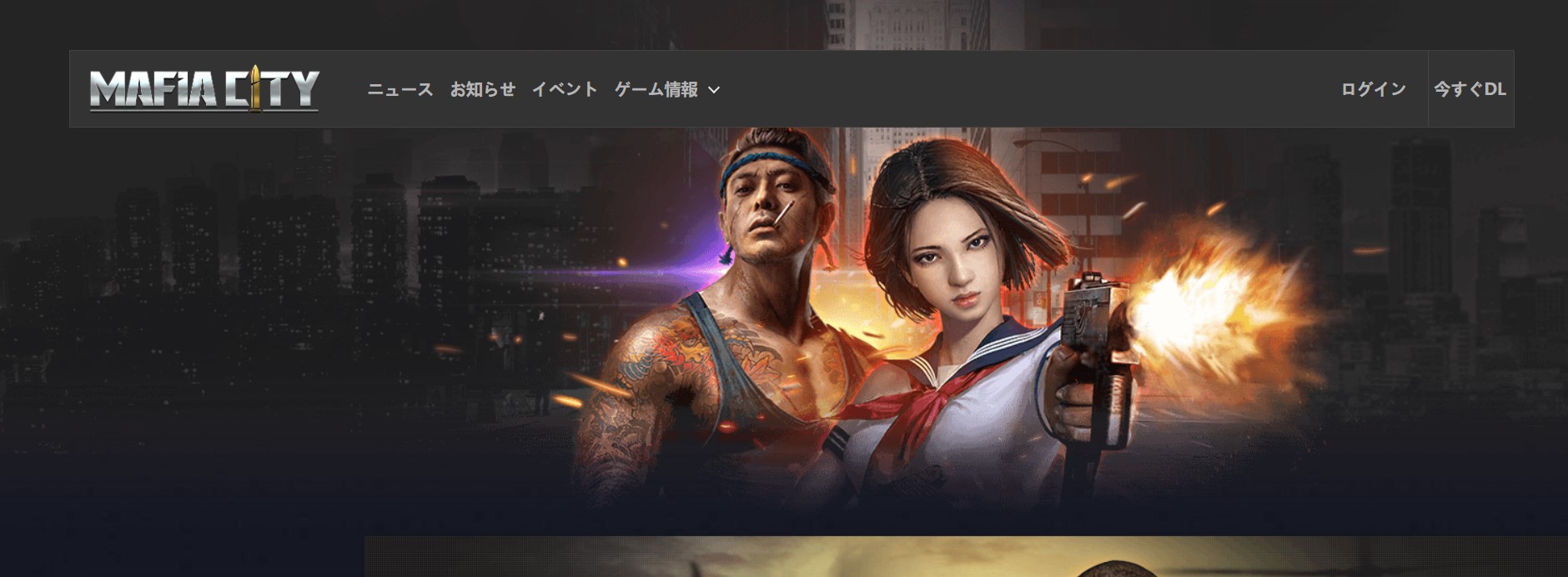マフィア