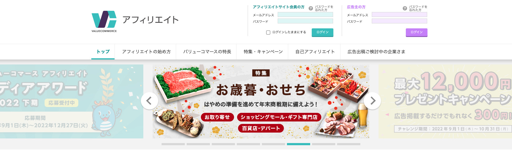 バリューコマース
