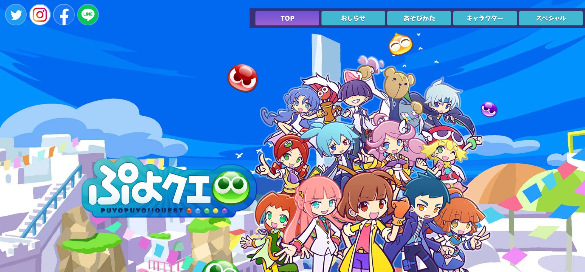 ぷよクエ