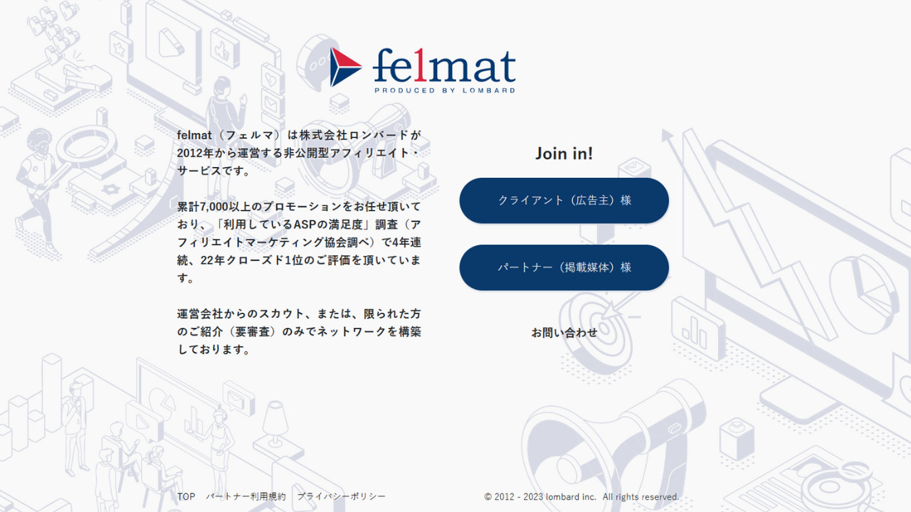 フェルマ