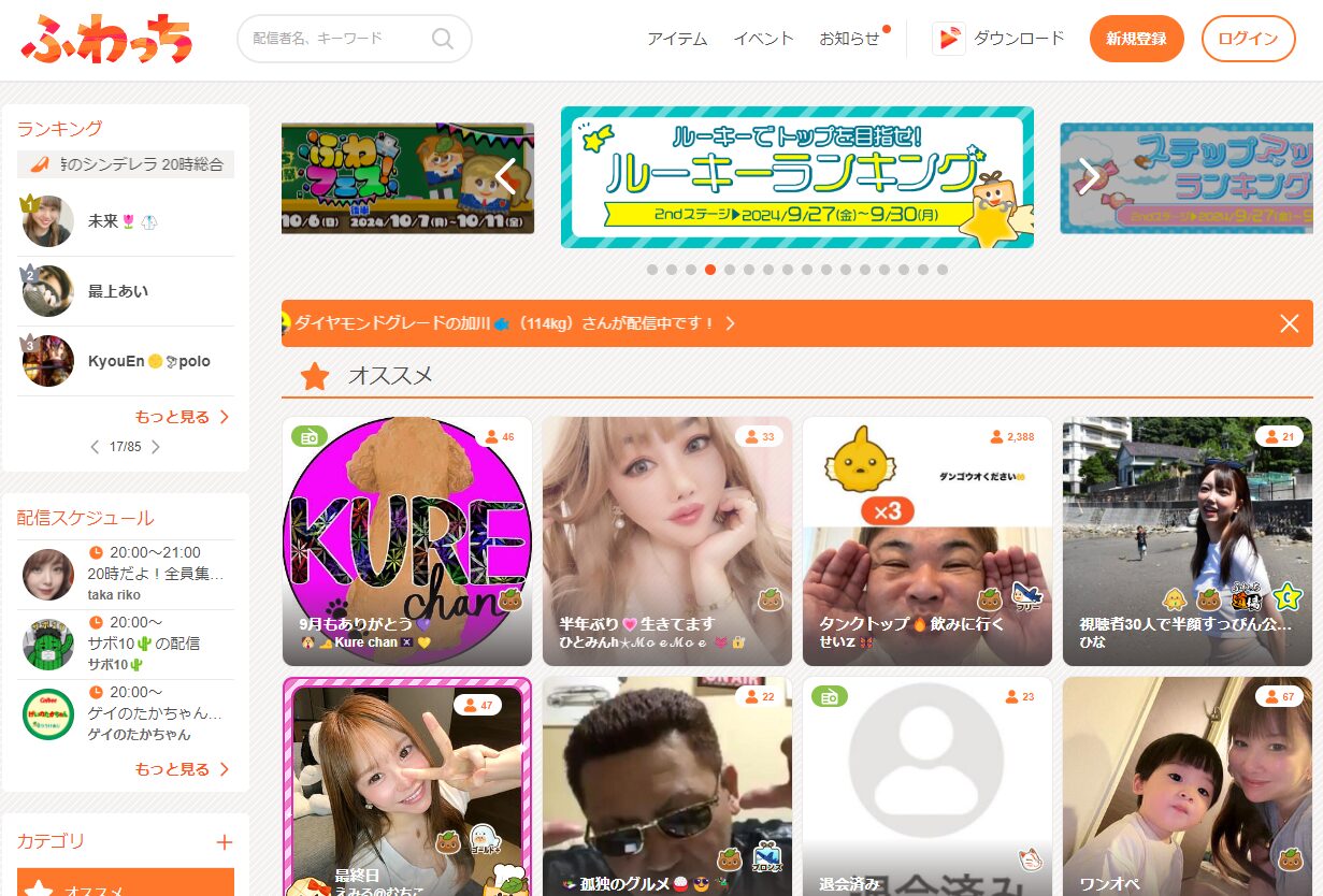 fuwachi公式サイト