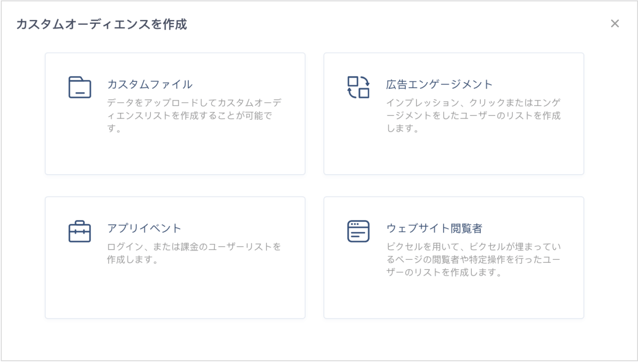 TikTok　広告マネージャー