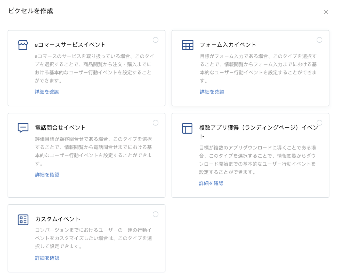 TikTok　広告マネージャー