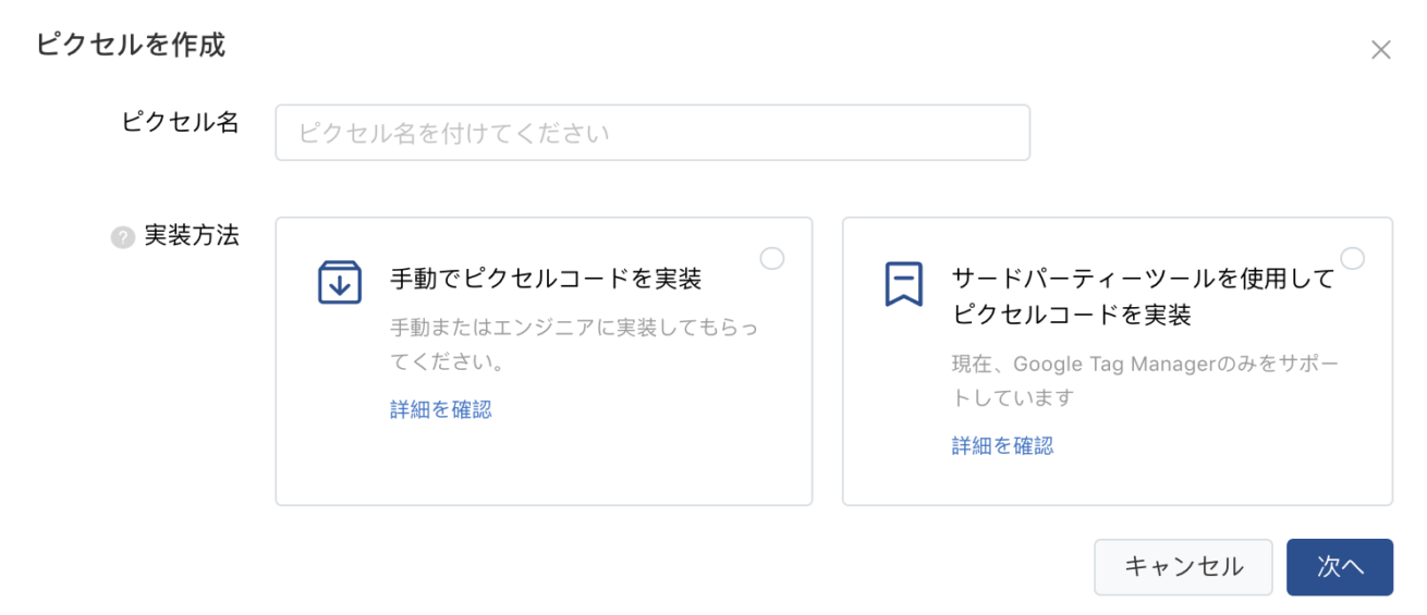 TikTok　広告マネージャー
