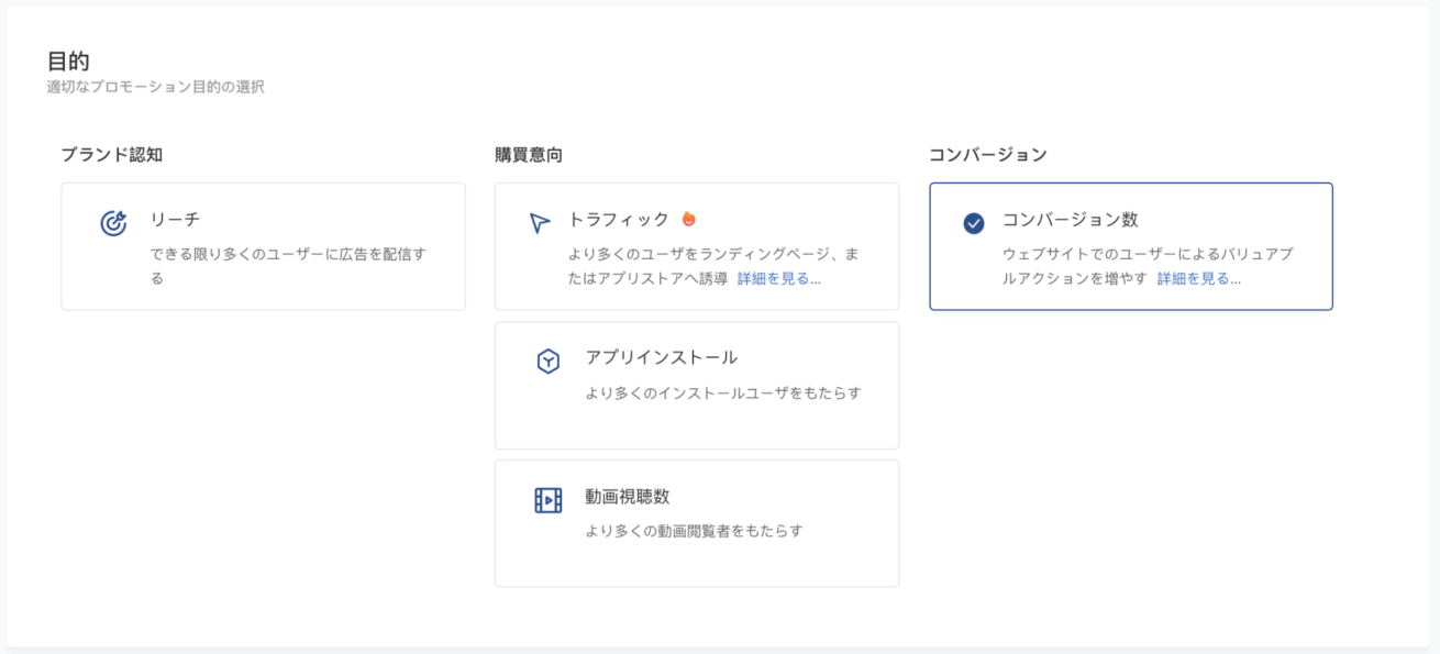 TikTok　広告マネージャー