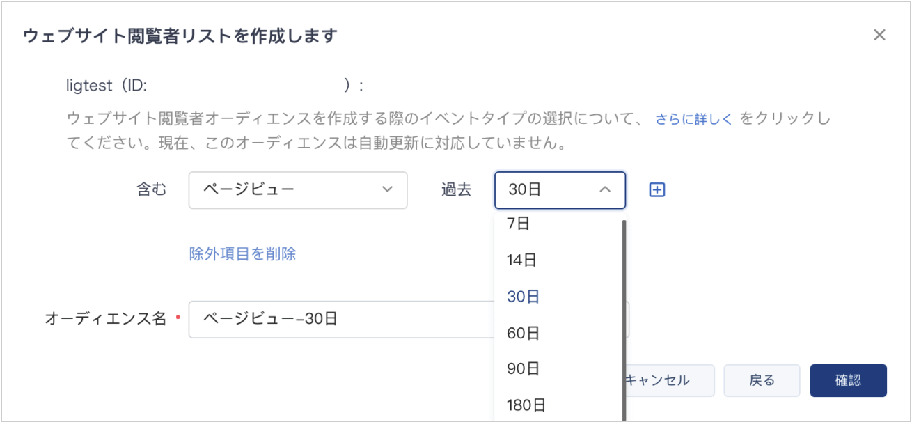 TikTok　広告マネージャー