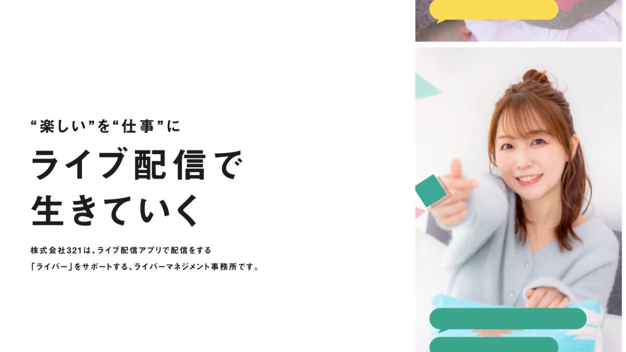 さんにいちのホームページ画像