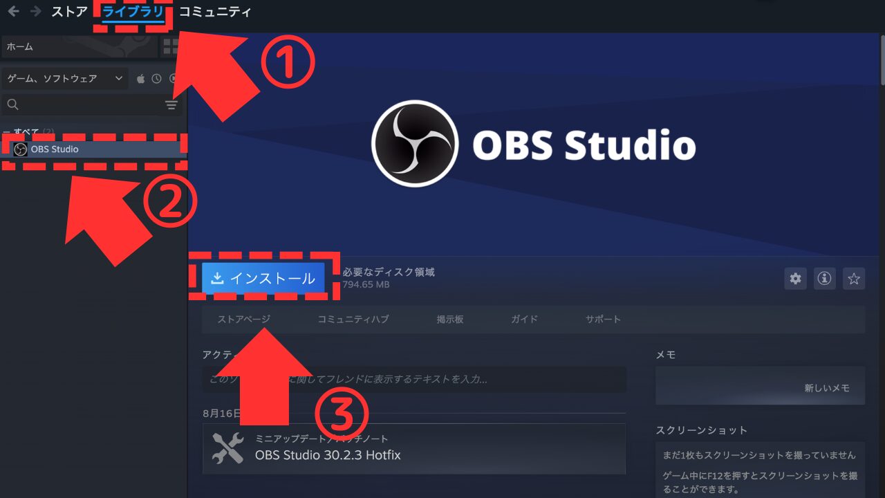 インストール