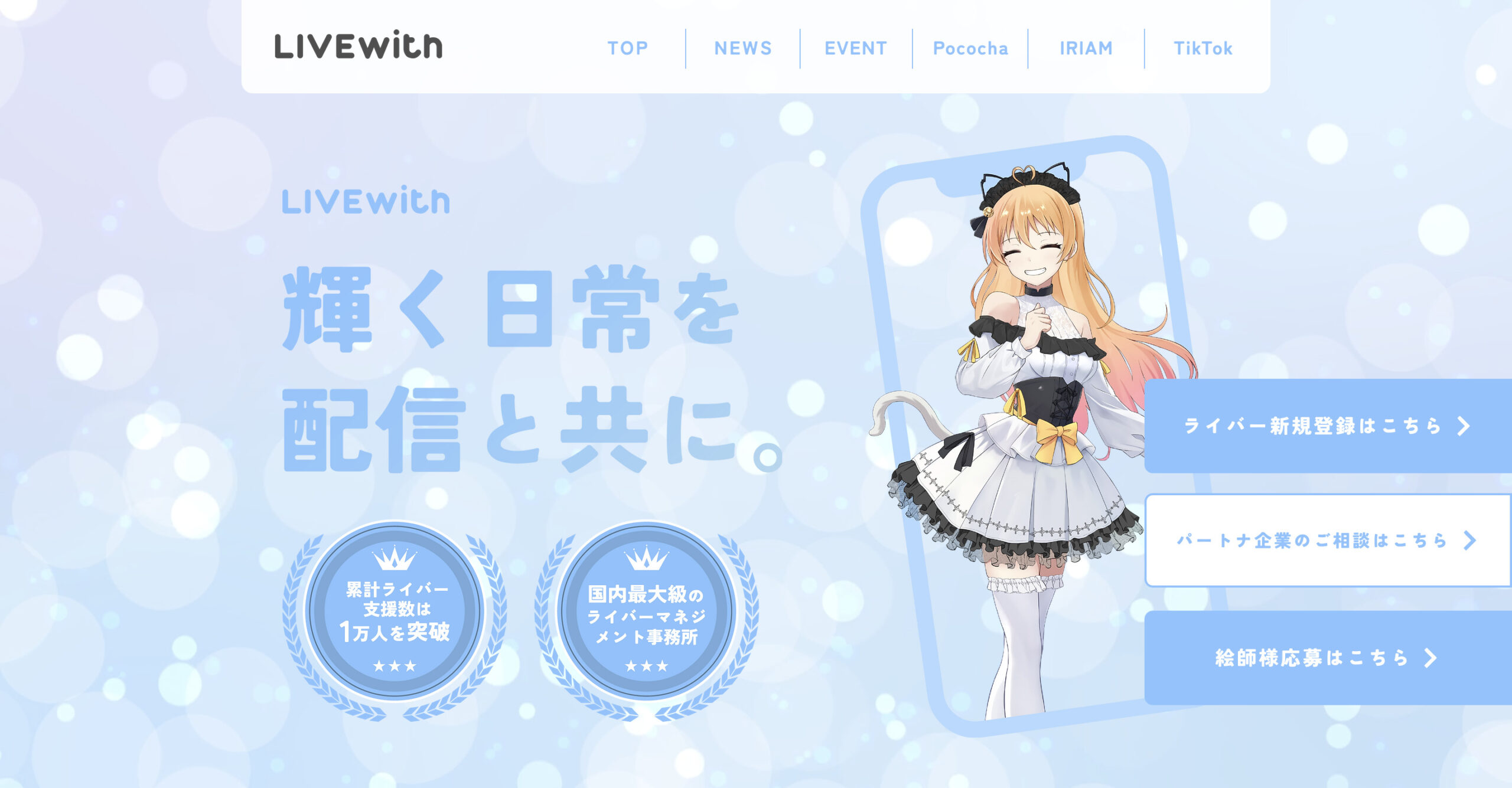 LIVE with
