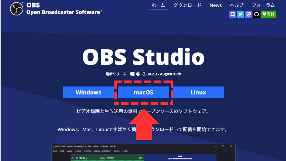 macOSを選択する