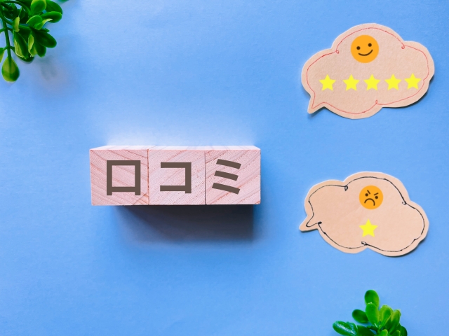 ミュージックプラネットの評判
