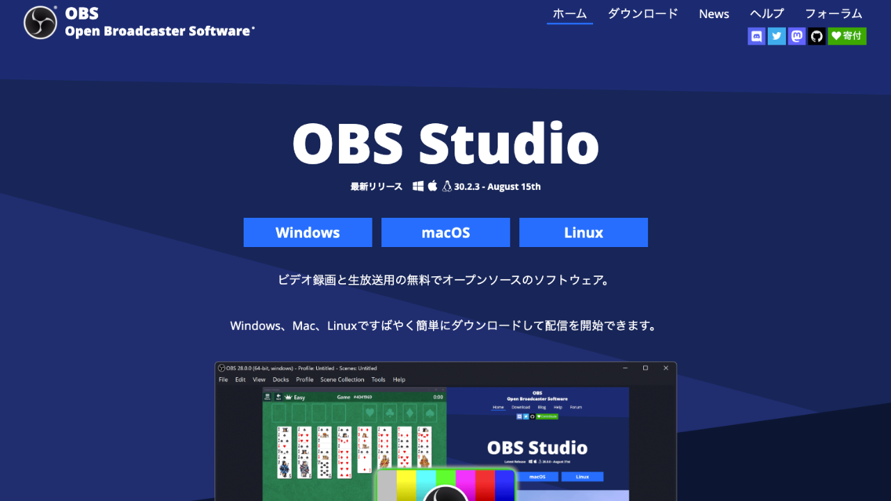 OBS Studio
