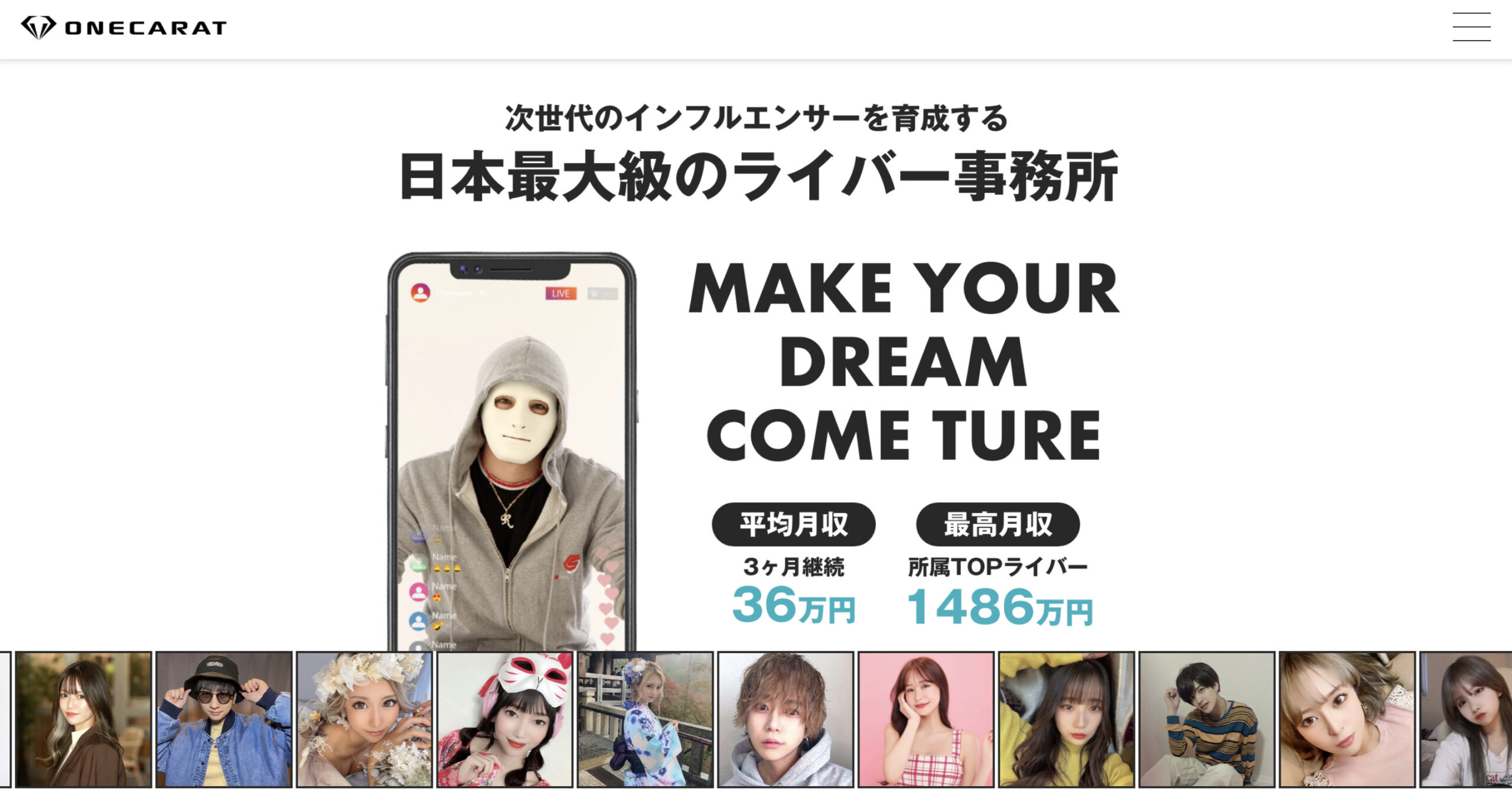 ワンカラット公式サイト