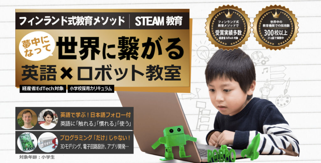 ロッボクラブとは