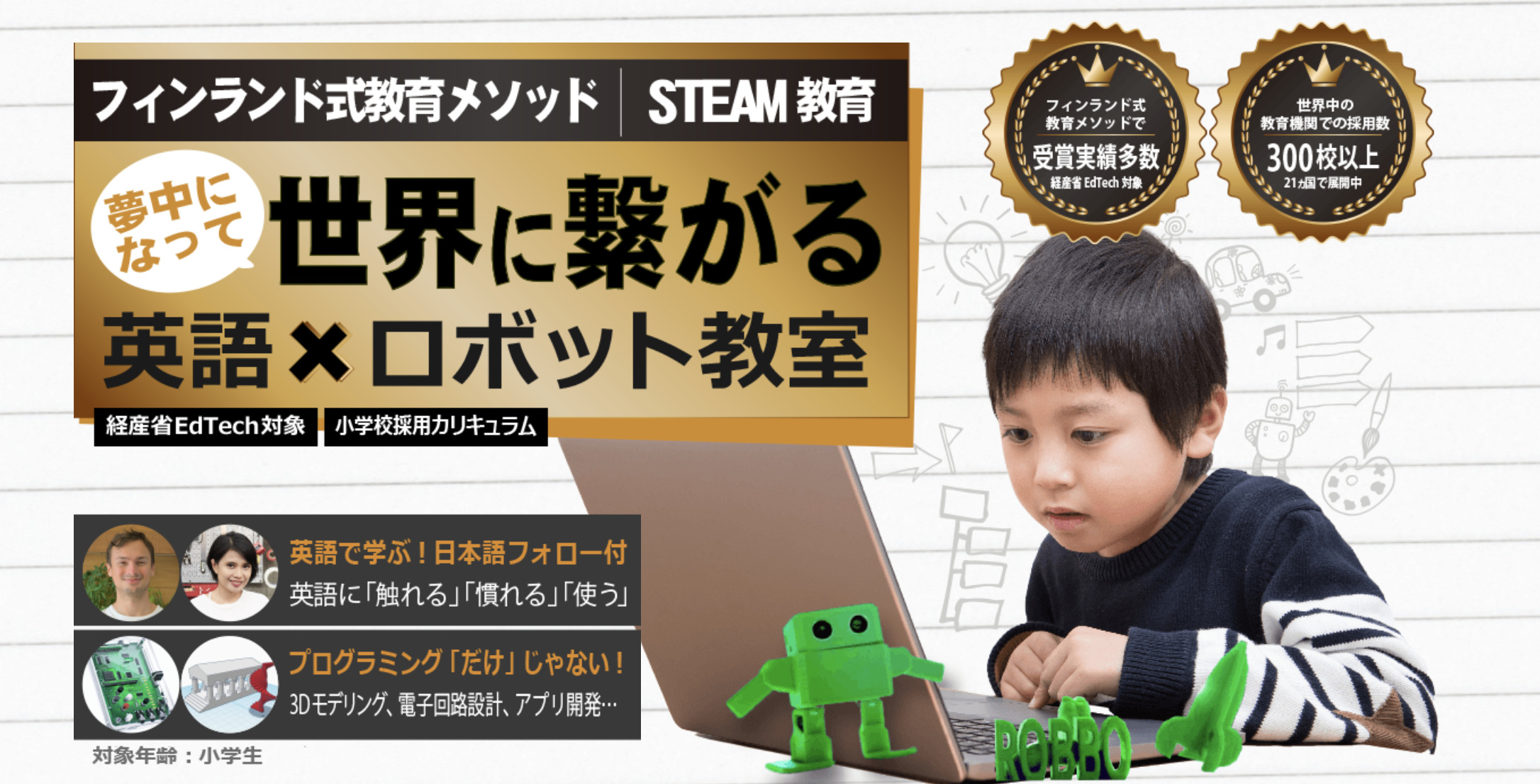 ロッボクラブとは