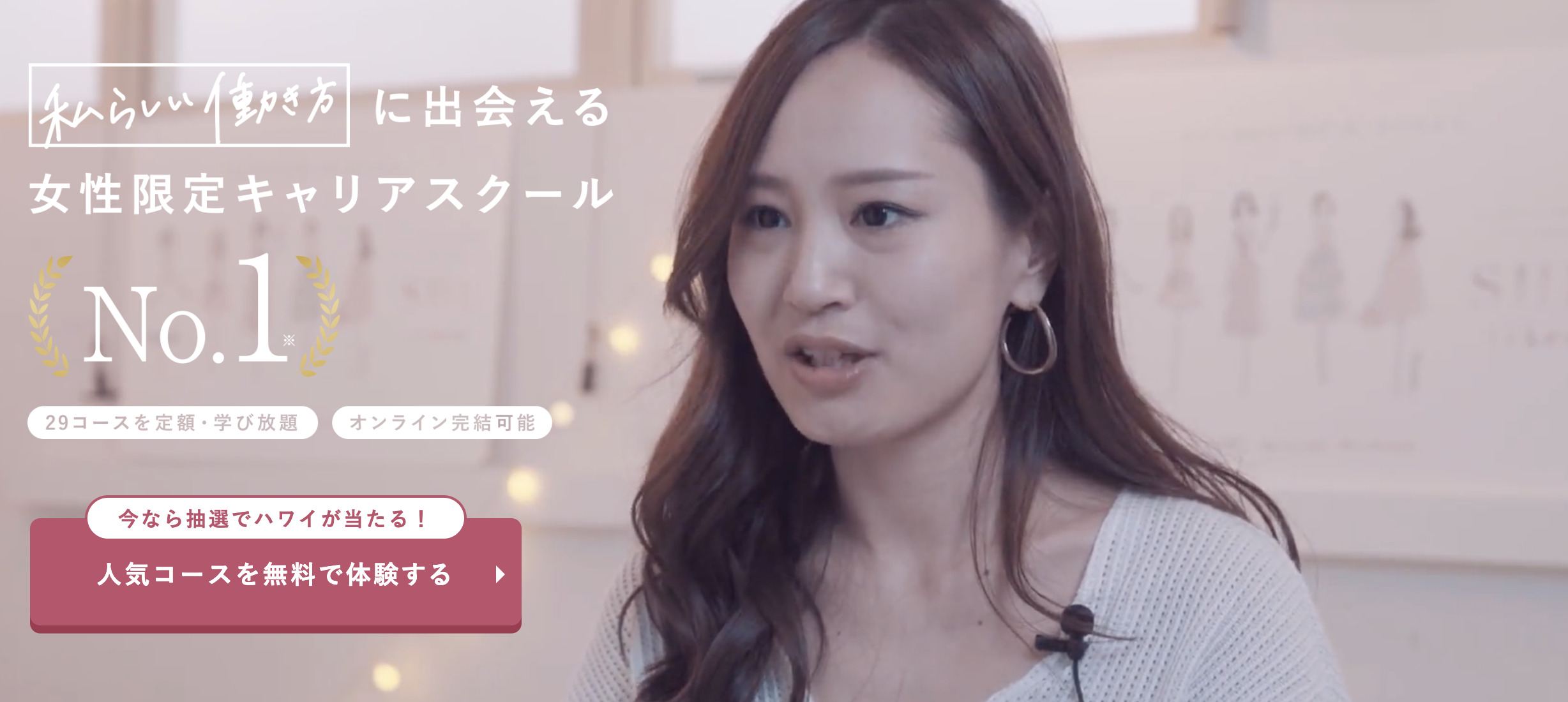 SHElikes動画編集コース