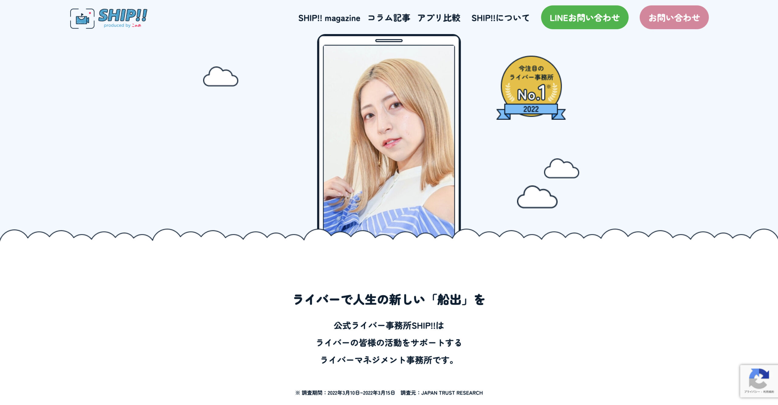 SHIP!!