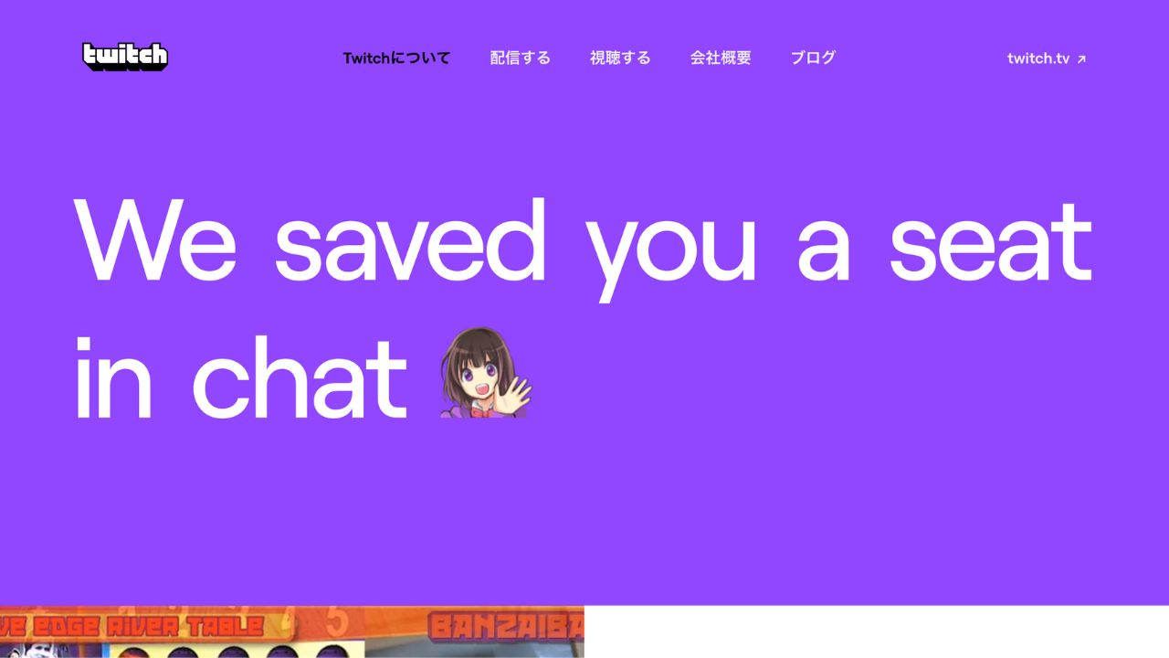 twitchの画像