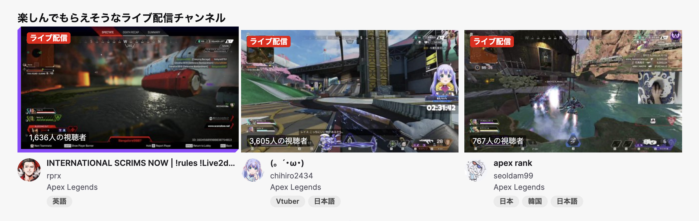 Twitch公式サイト画像