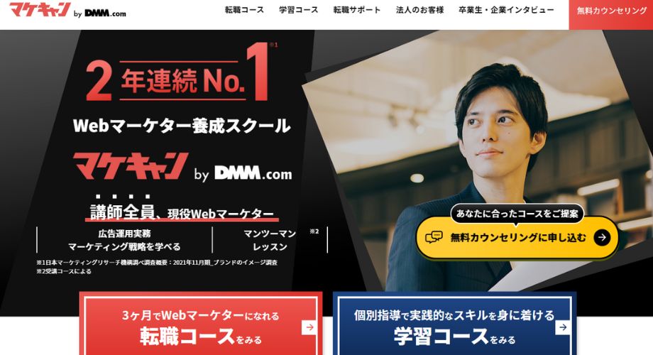 マケキャン
